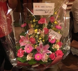 【2018年9月1日】創業4周年を迎えました